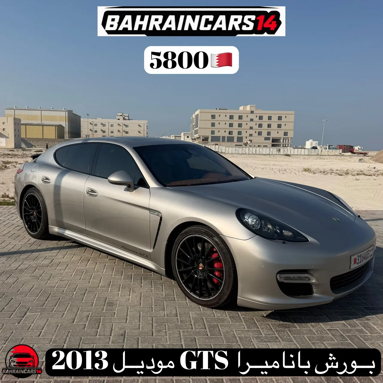 2013 Porsche Panamera GTS