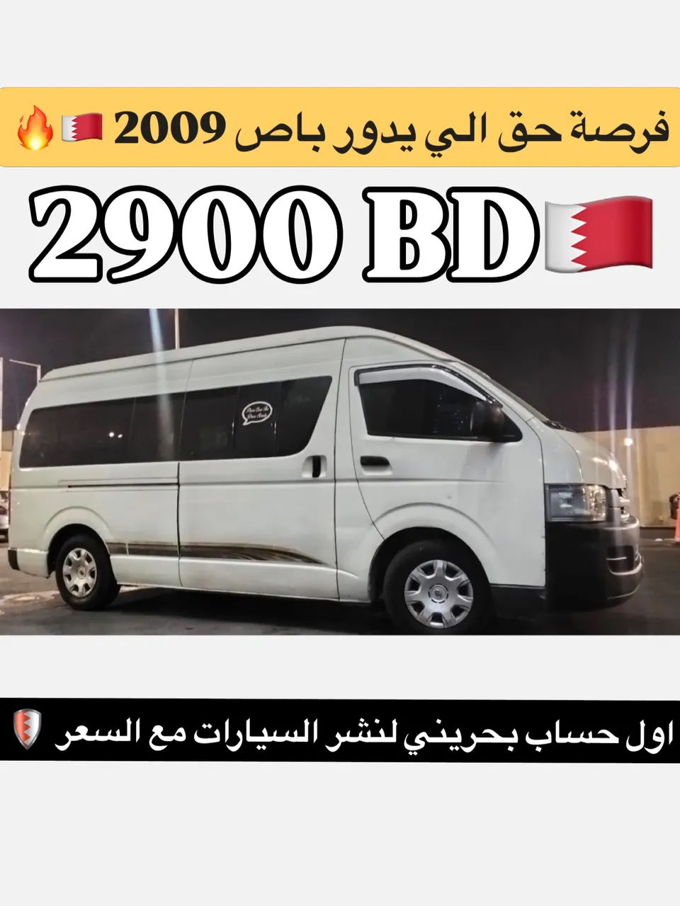 2009 Toyota Hiace