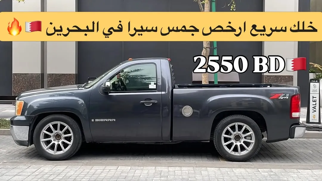 2007 GMC Sierra Single