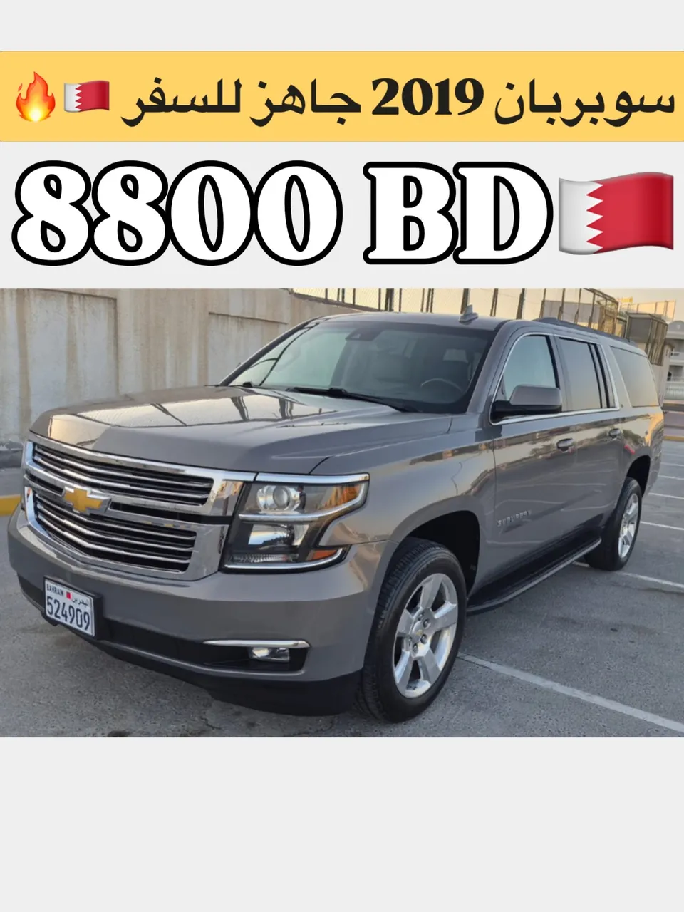 2019 Chevrolet Suburban