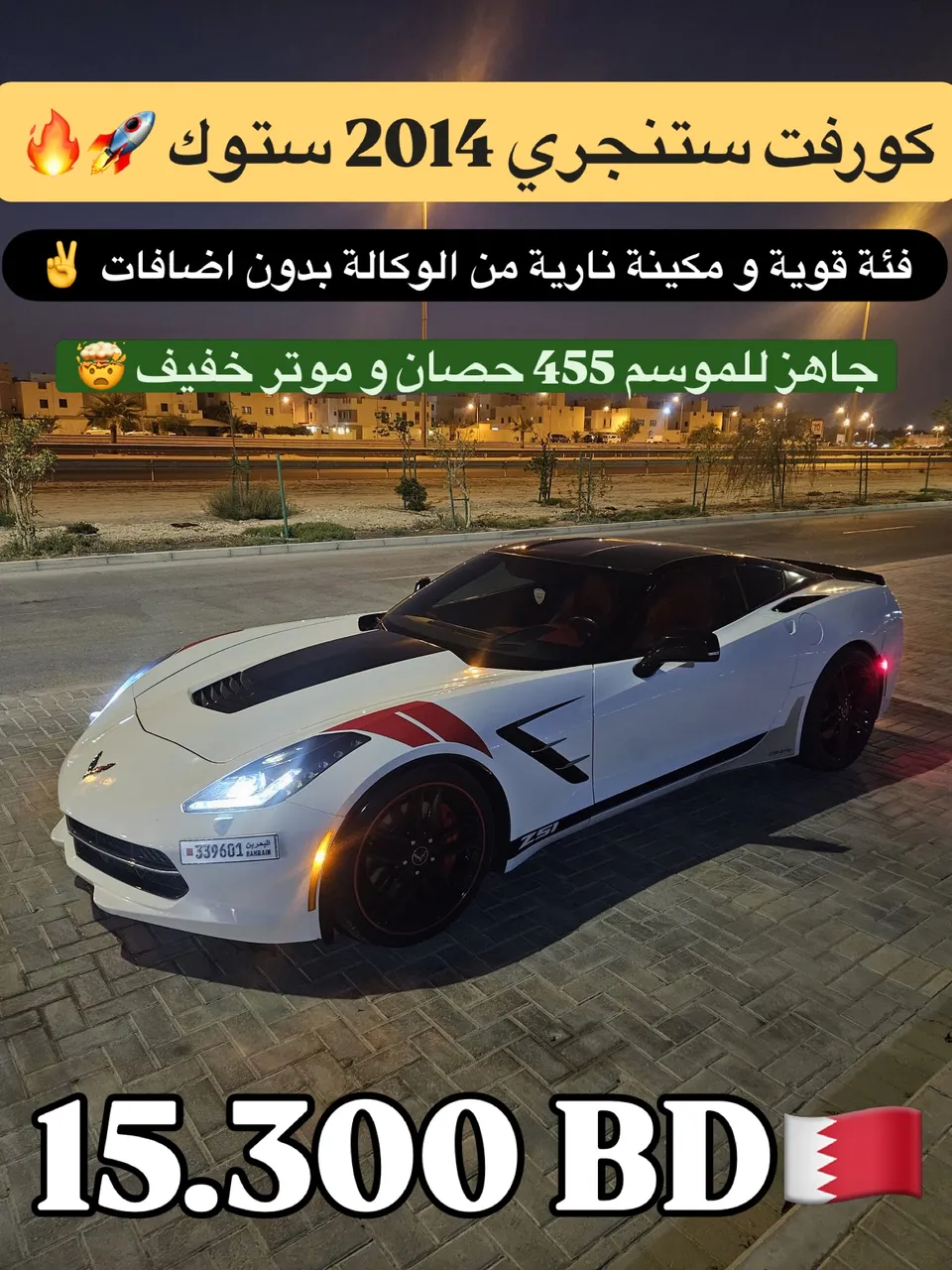 2014 Chevrolet Corvette Stingray Z51 3LT