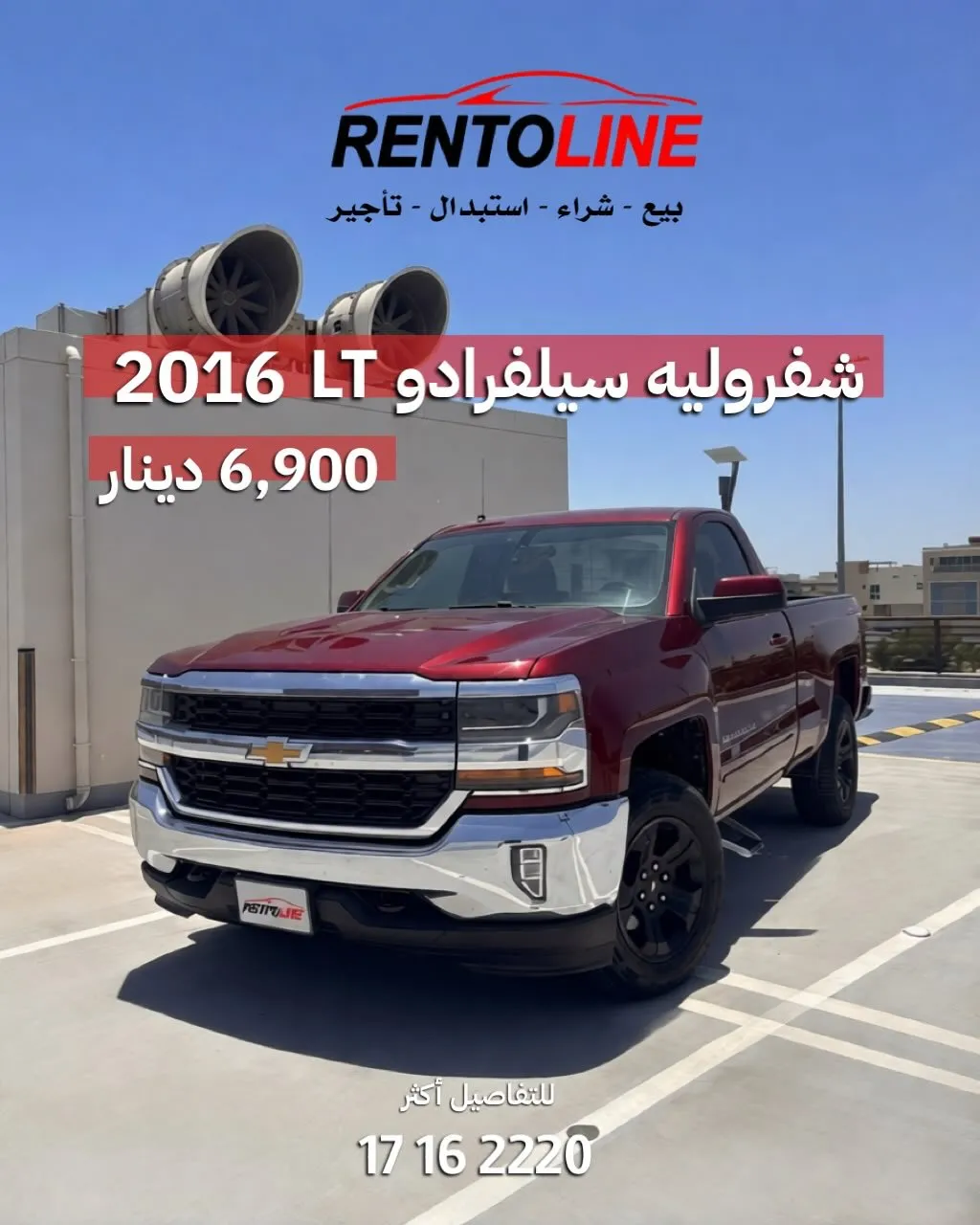 2016 Chevrolet Silverado 1500 LT