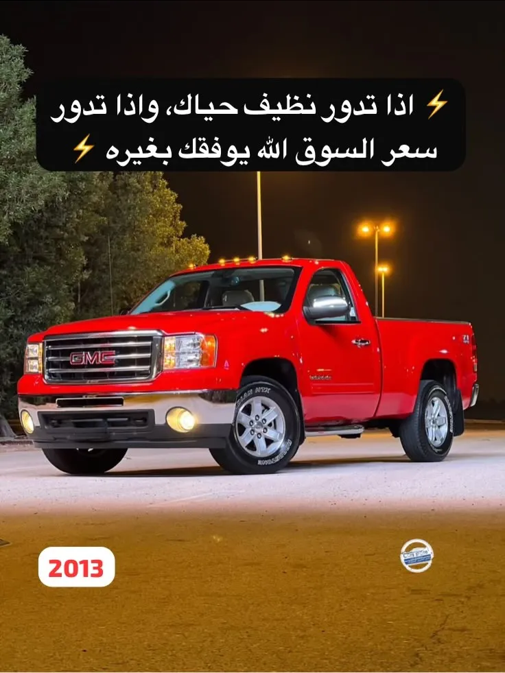 2013 GMC Sierra