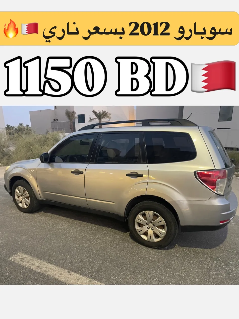 2012 Subaru Forester