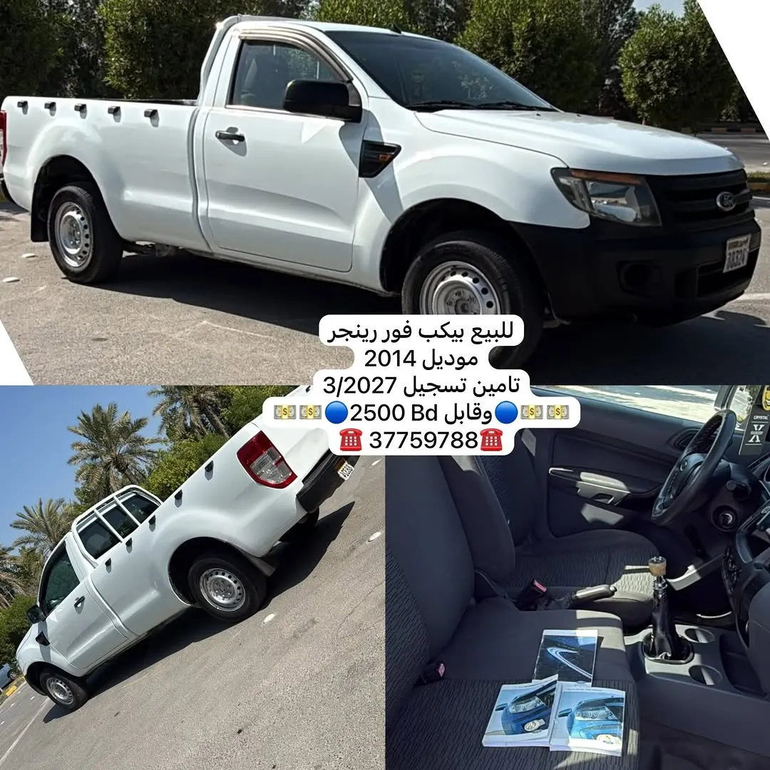 2014 Ford Ranger