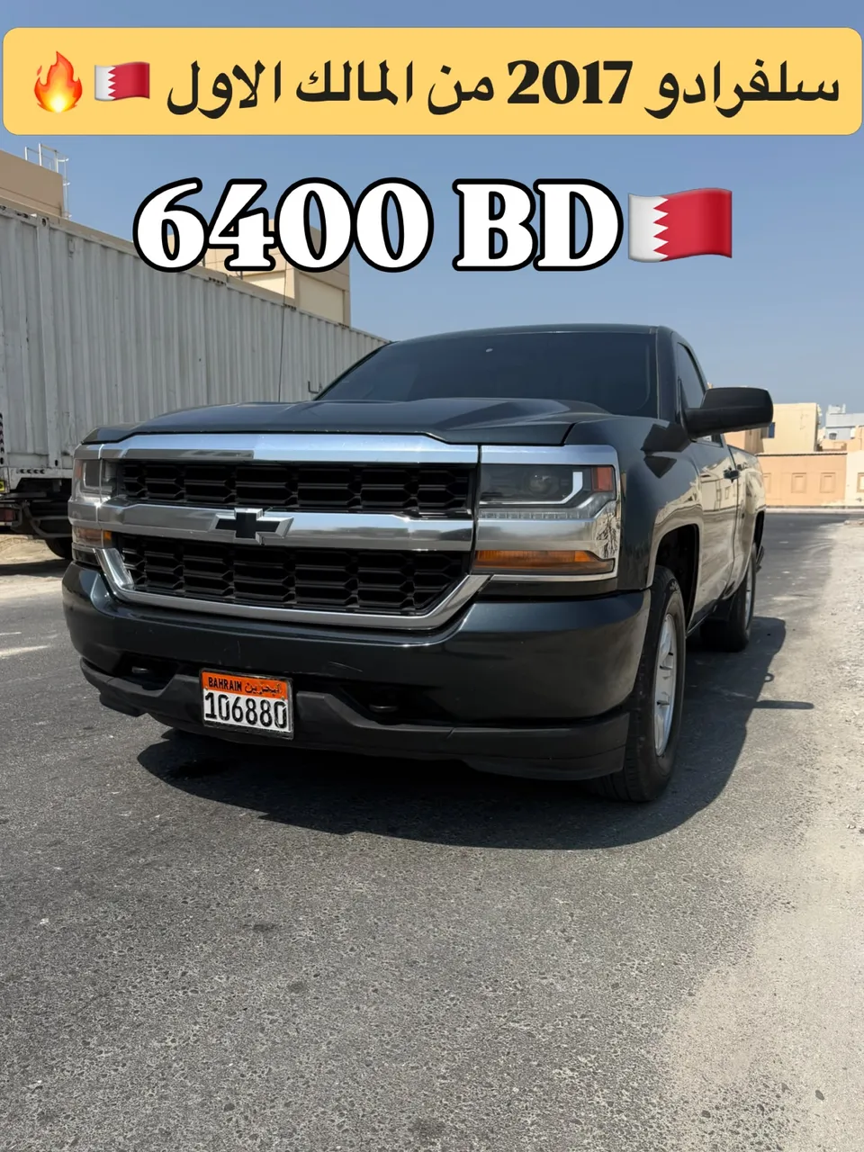 2017 Chevrolet Silverado