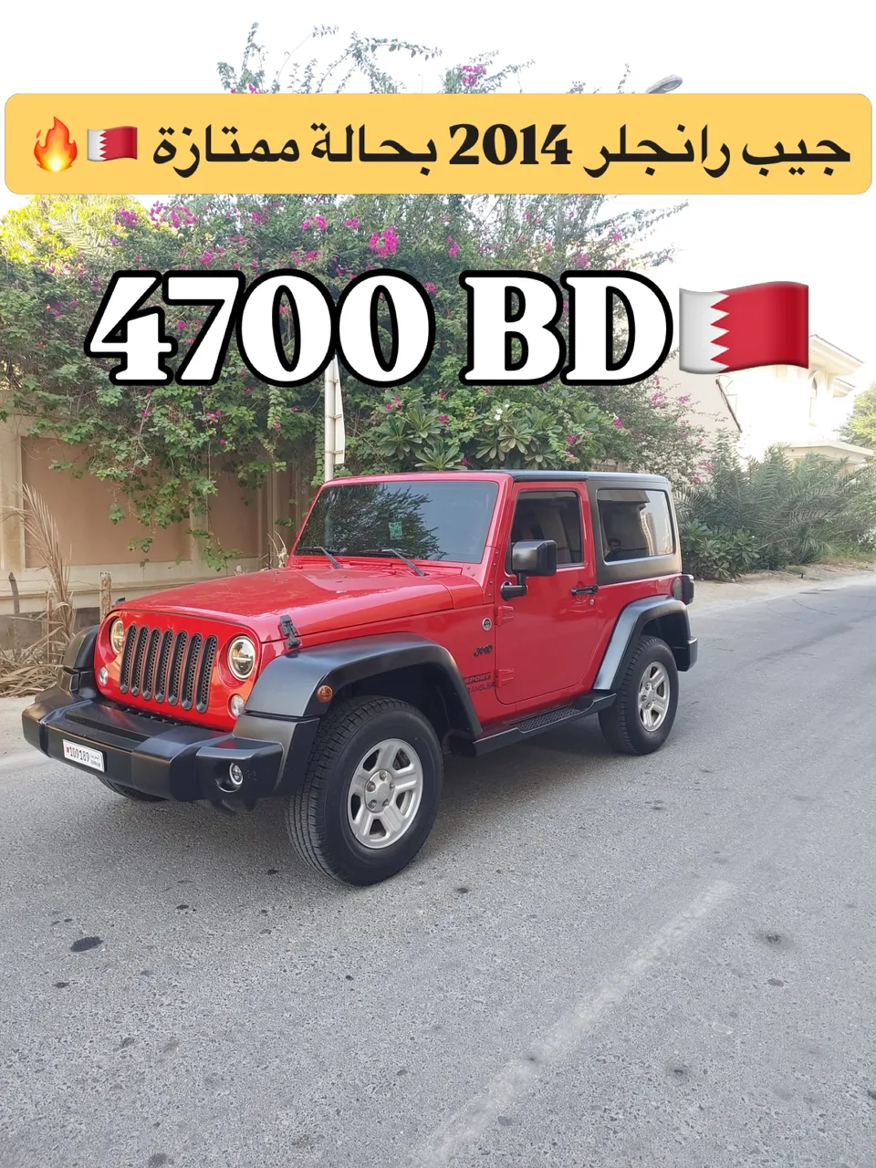 2014 Jeep Wrangler