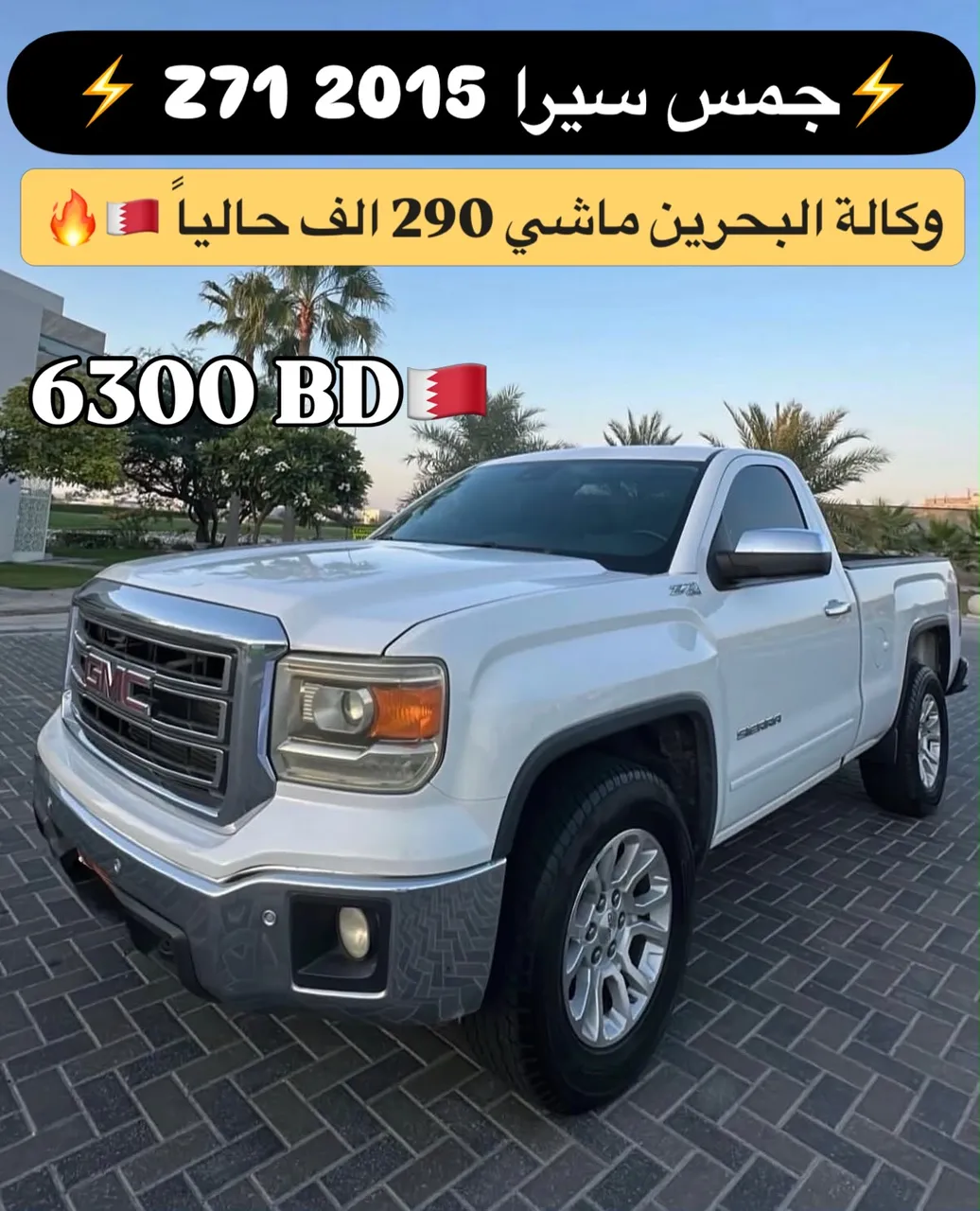 2015 GMC Sierra Z71