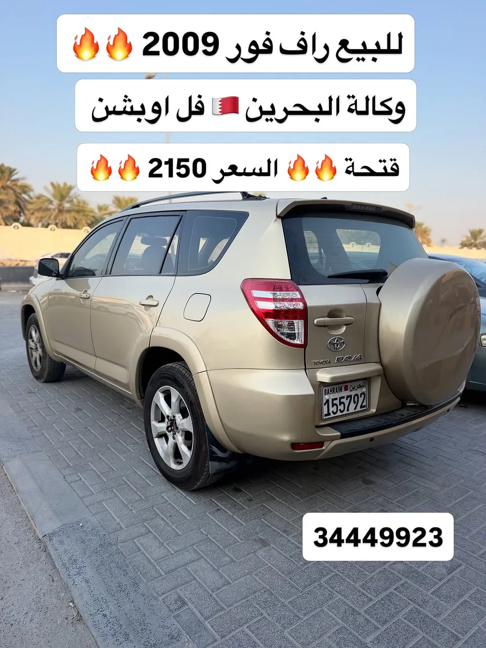 2009 Toyota RAV 4