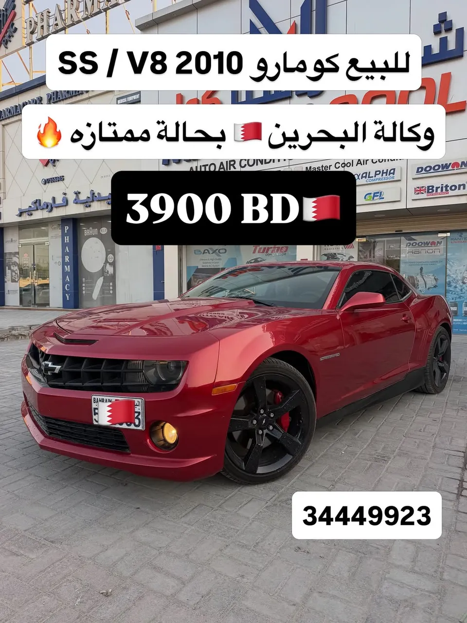 2010 Chevrolet Camaro SS