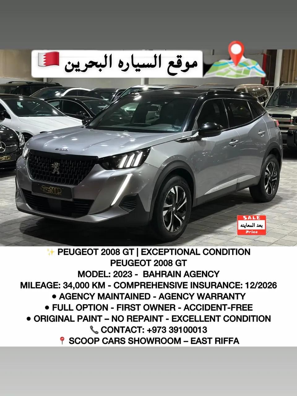 2023 Peugeot 2008 GT
