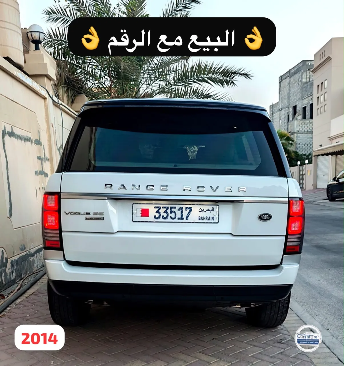 2014 Land Rover Range Rover Vogue