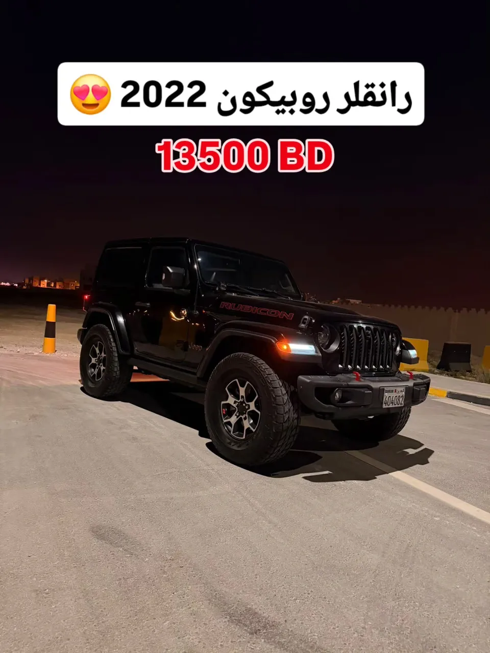 2022 Jeep Wrangler Rubicon