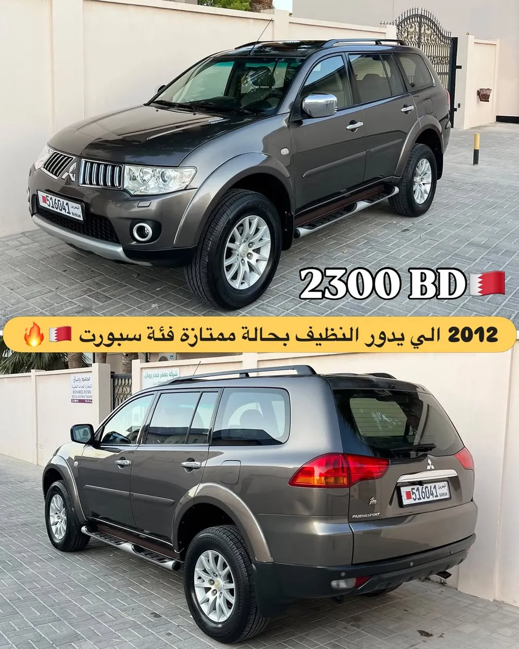 2012 Mitsubishi Montero Sport