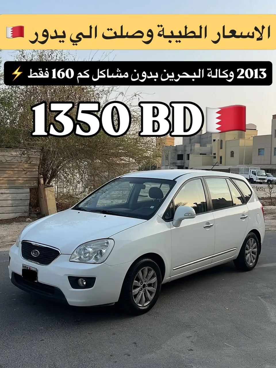2013 Kia Carnival