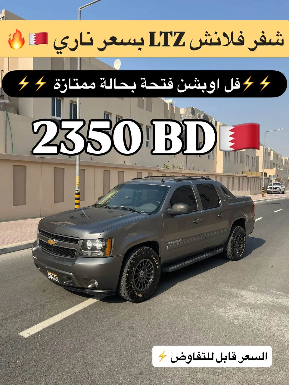 2007 Chevrolet Avalanche LTZ