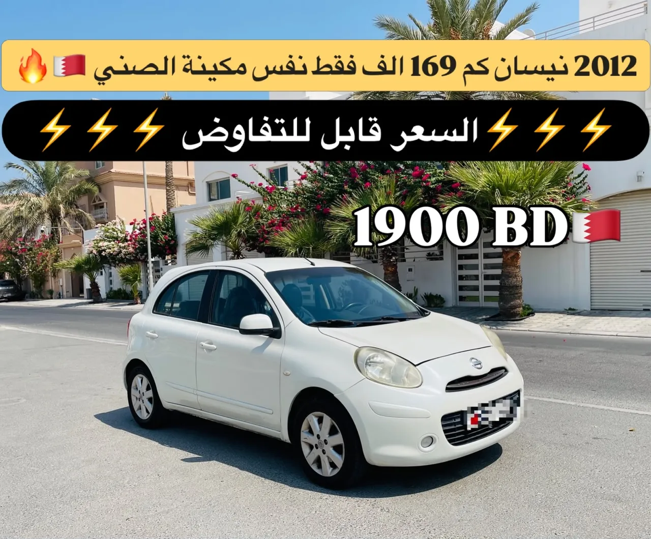 2012 Nissan Micra
