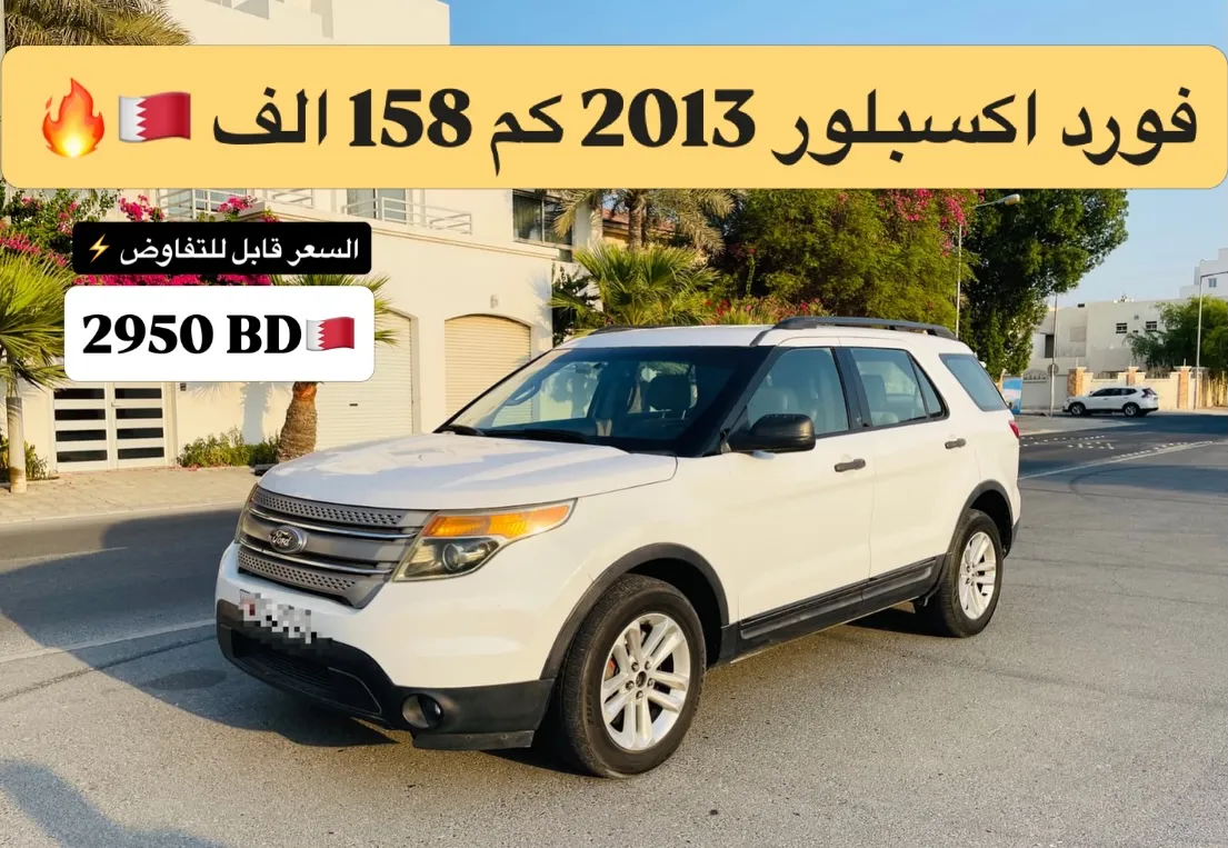2013 Ford Explorer