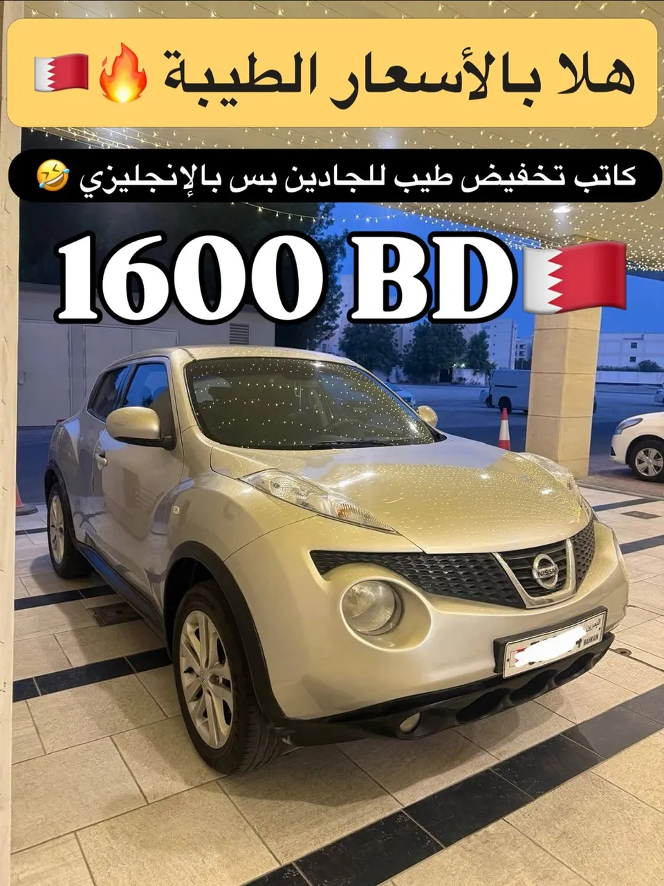 2012 Nissan Juke
