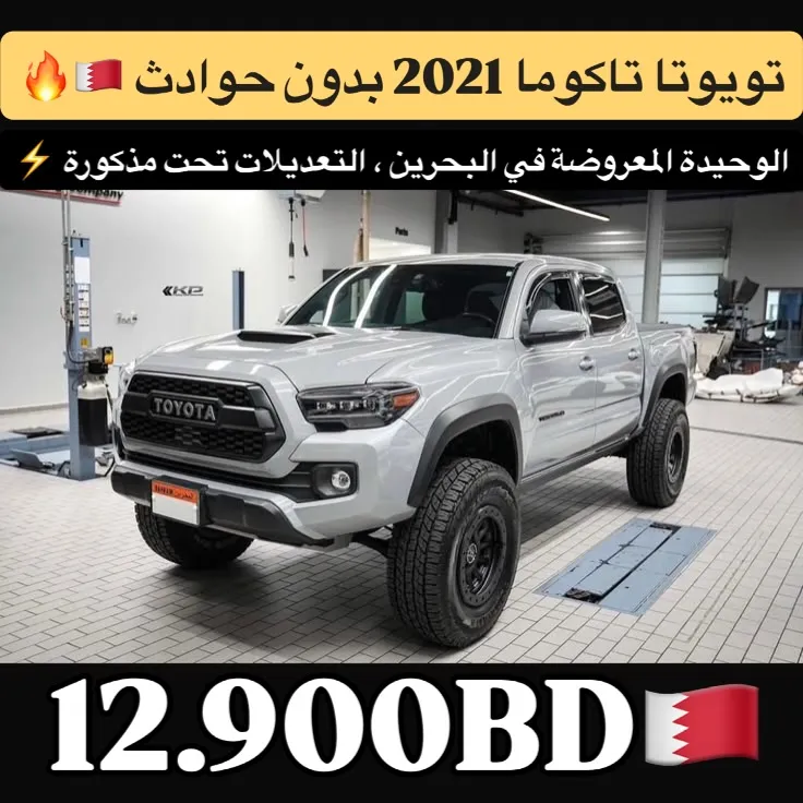 2021 Toyota Tacoma TRD Off-Road