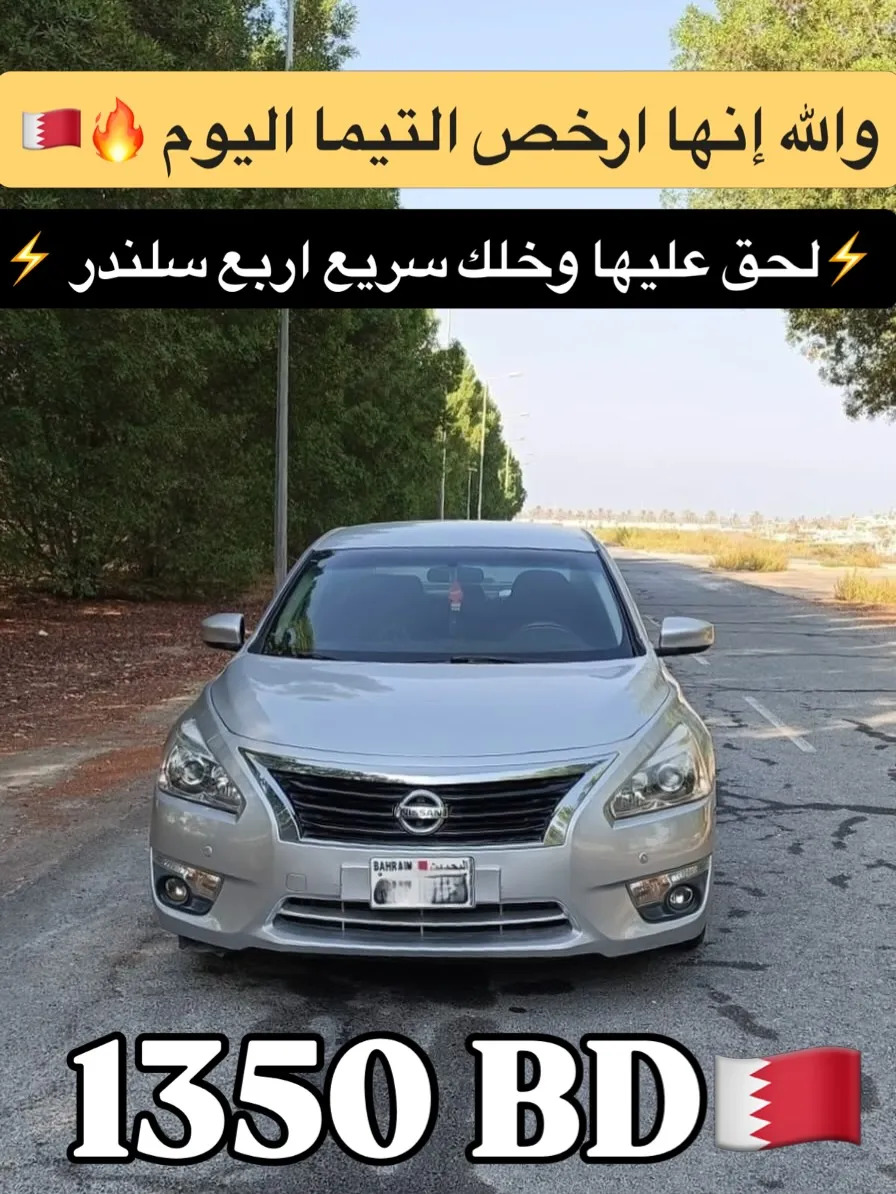 2013 Nissan Altima