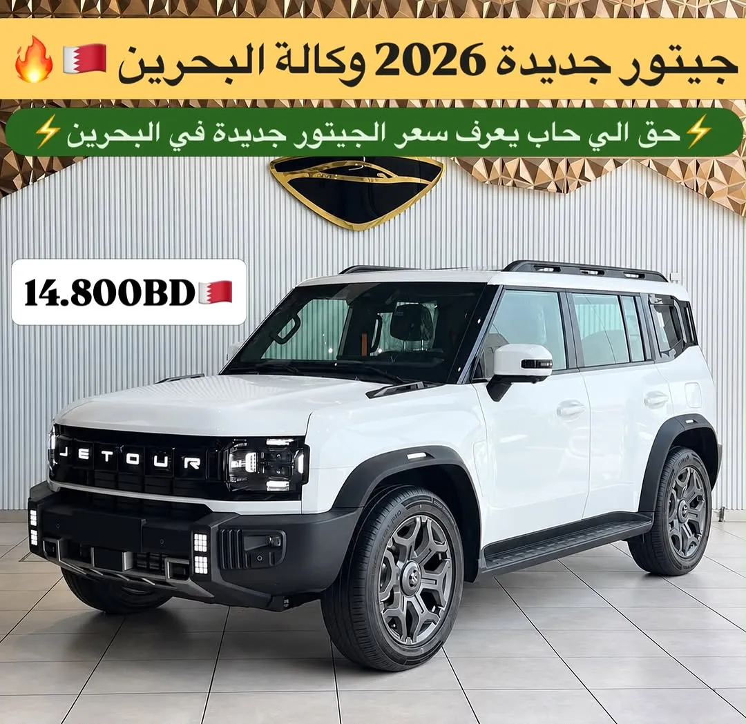 2026 Jetour T2