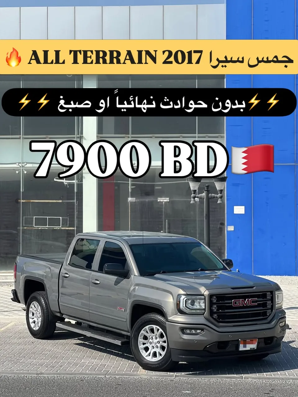 2017 GMC Sierra All Terrain