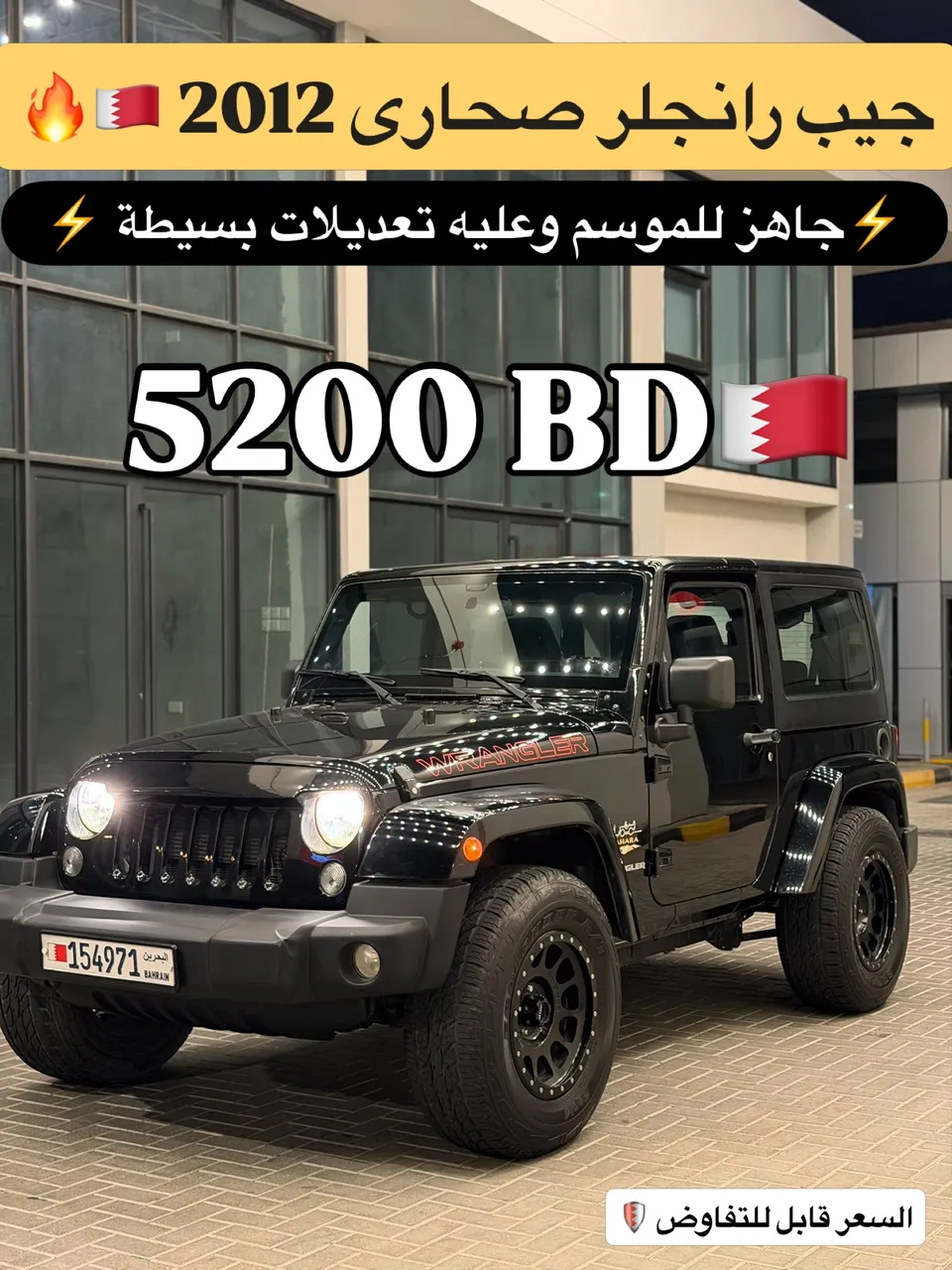 2012 Jeep Wrangler Sahara