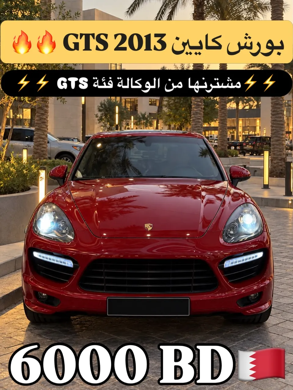 2013 Porsche Cayenne GTS