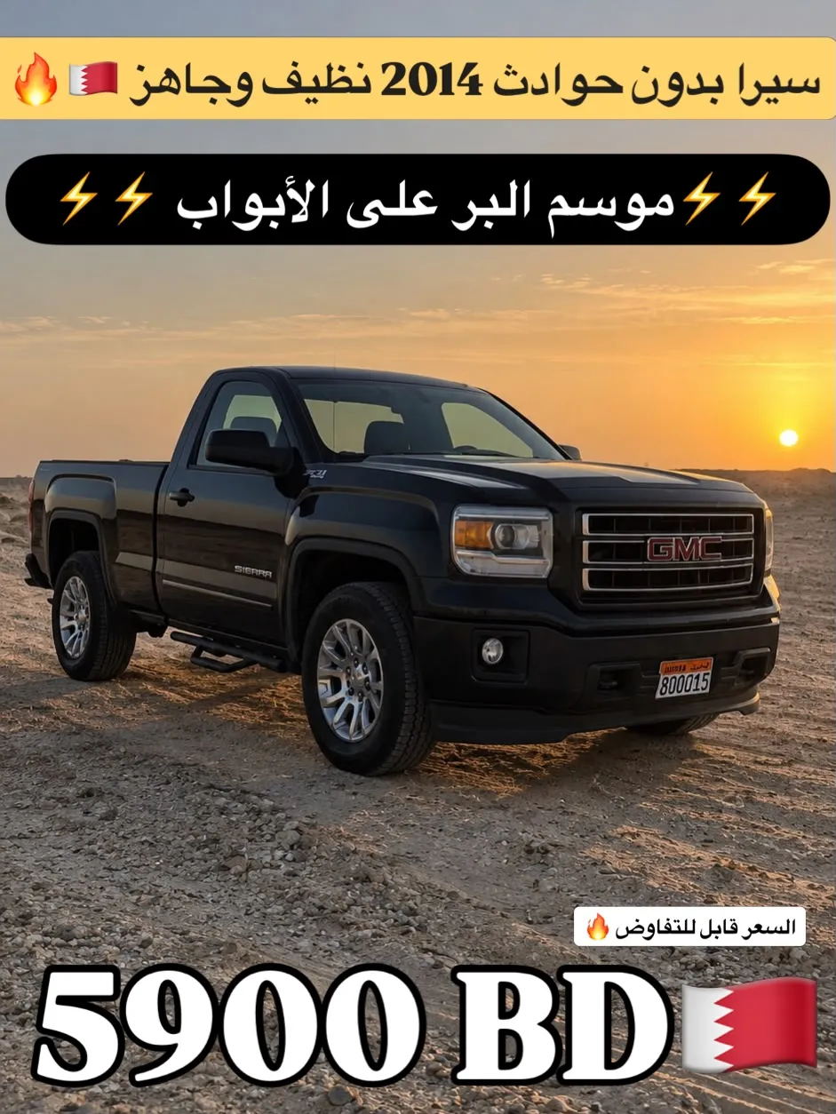 2014 GMC Sierra