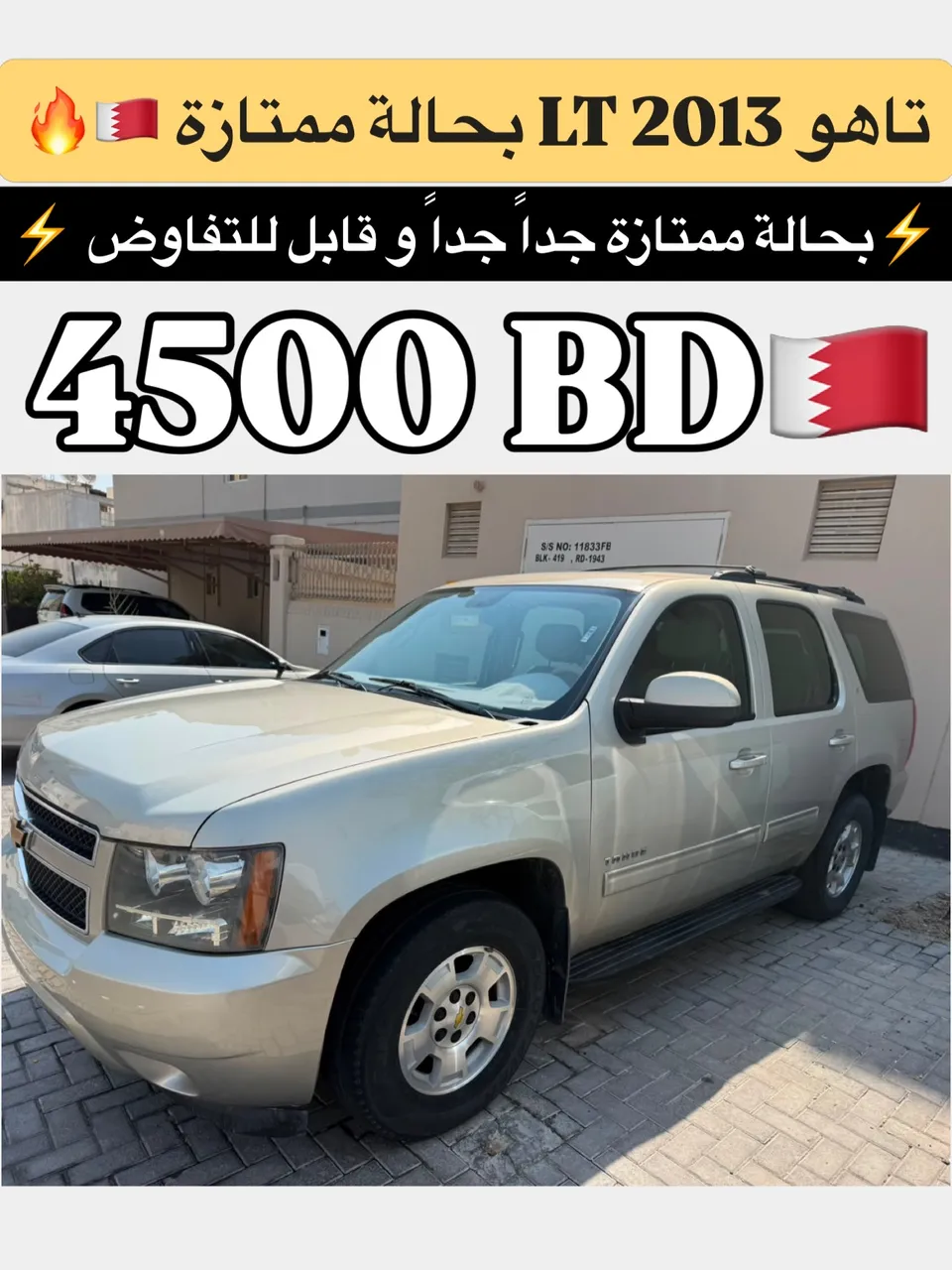 2013 Chevrolet Tahoe LT