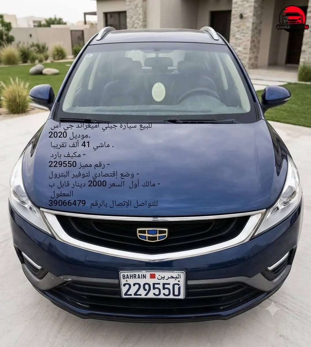 2020 Geely Emgrand GS