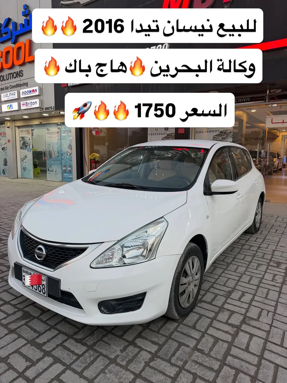 2016 Nissan Tiida