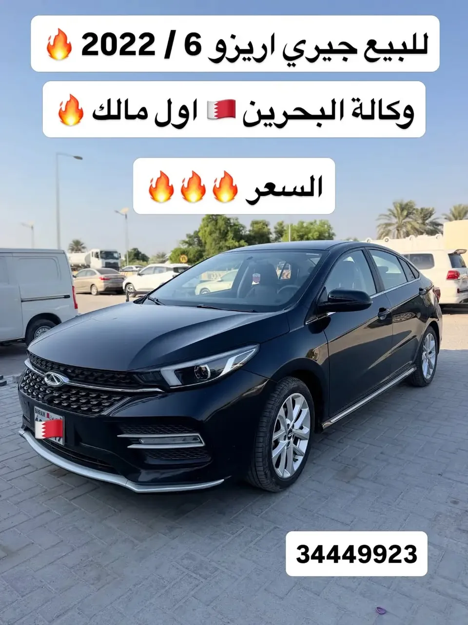 2022 Chery Arrizo 6