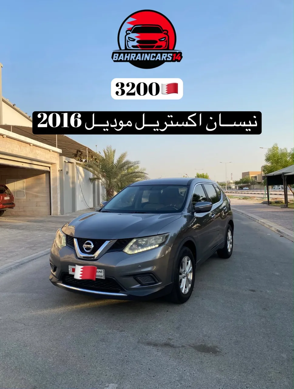 2016 Nissan X-Trail
