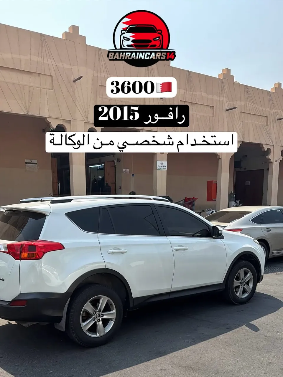 2015 Toyota RAV 4