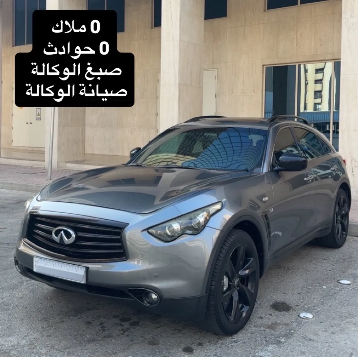 2016 Infiniti QX70 Black Elite Edition