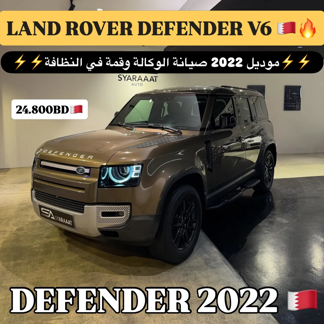 2022 Land Rover Defender V6