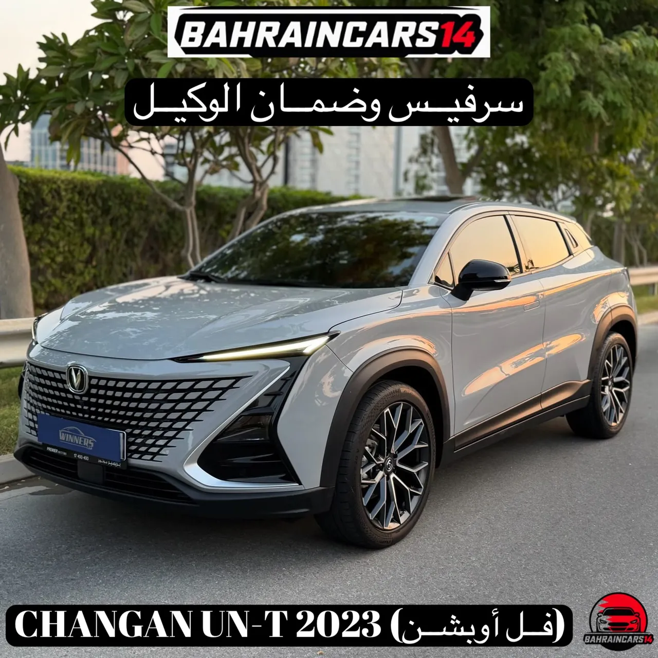 2023 Changan UNI-T