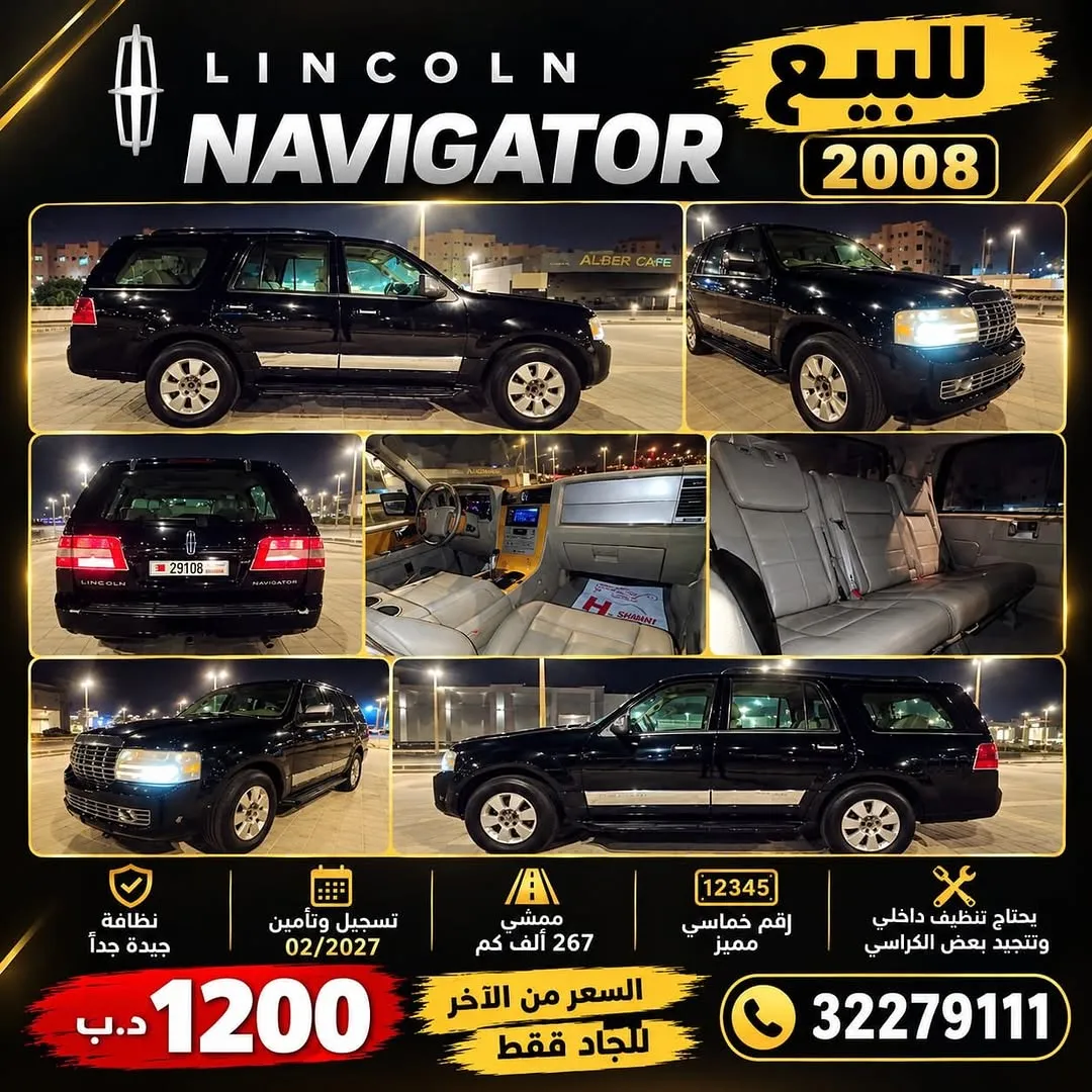 2008 Lincoln Navigator