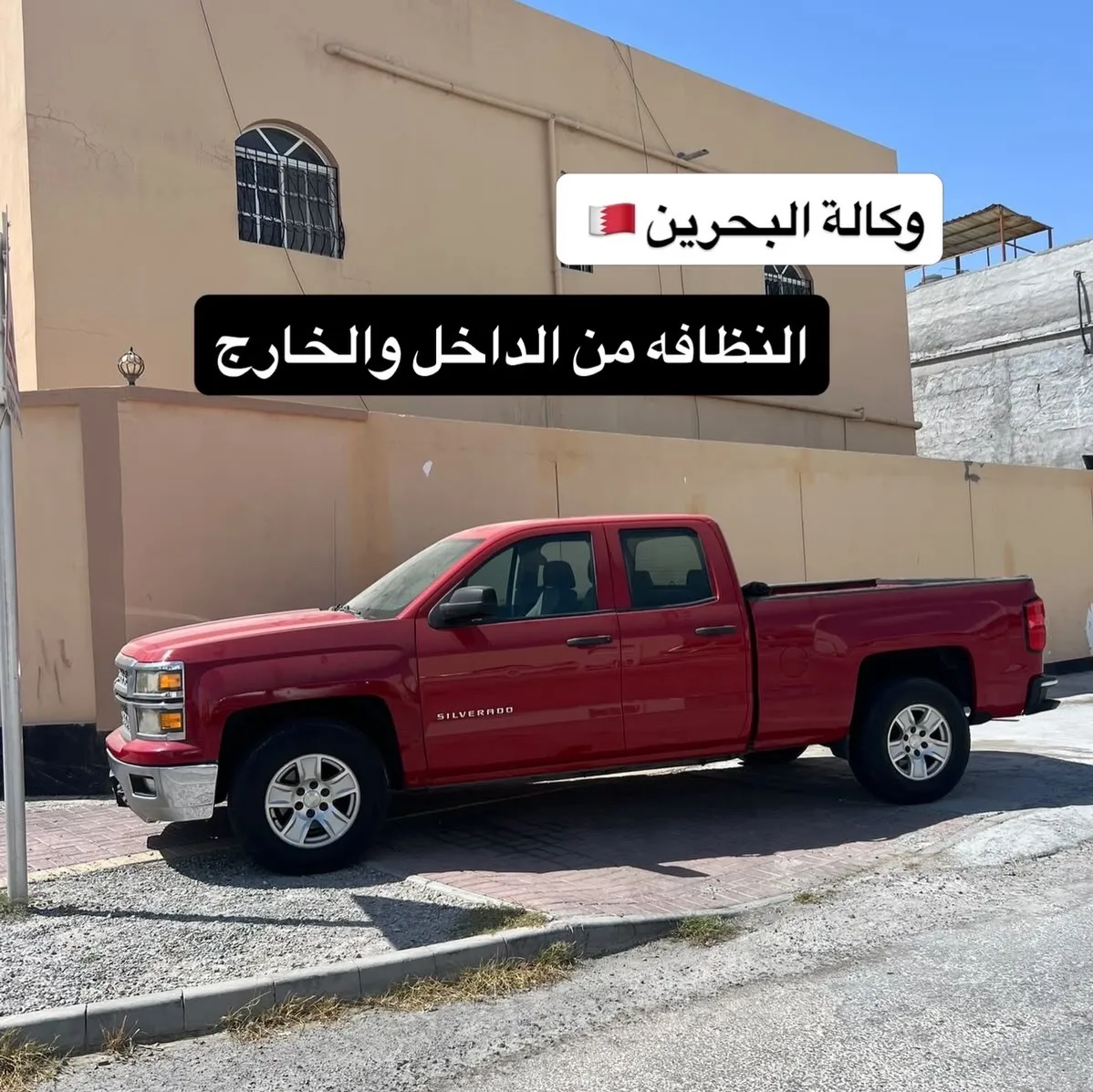 2014 Chevrolet Silverado