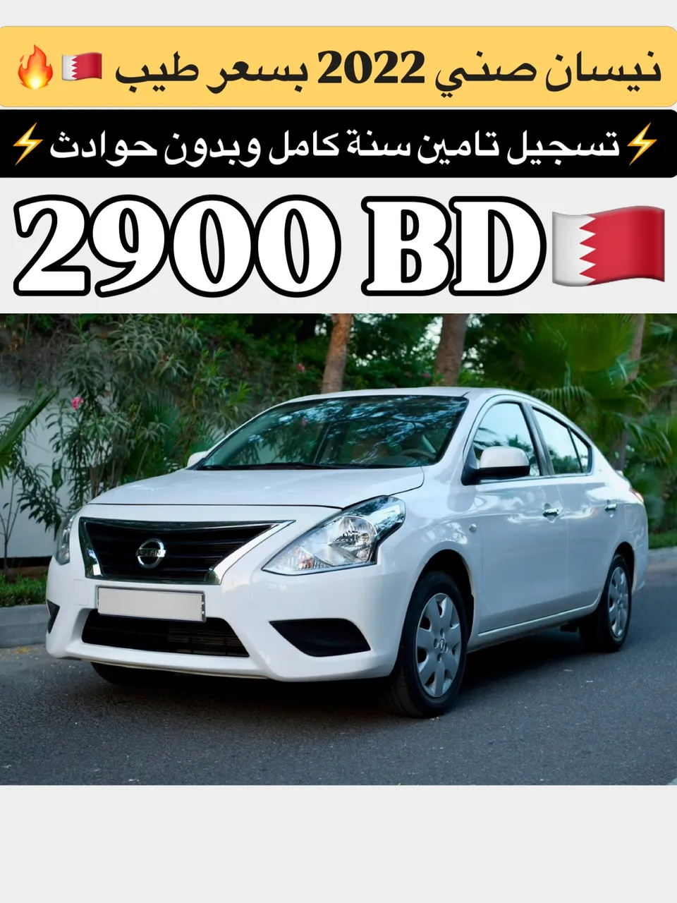 2022 Nissan Sunny