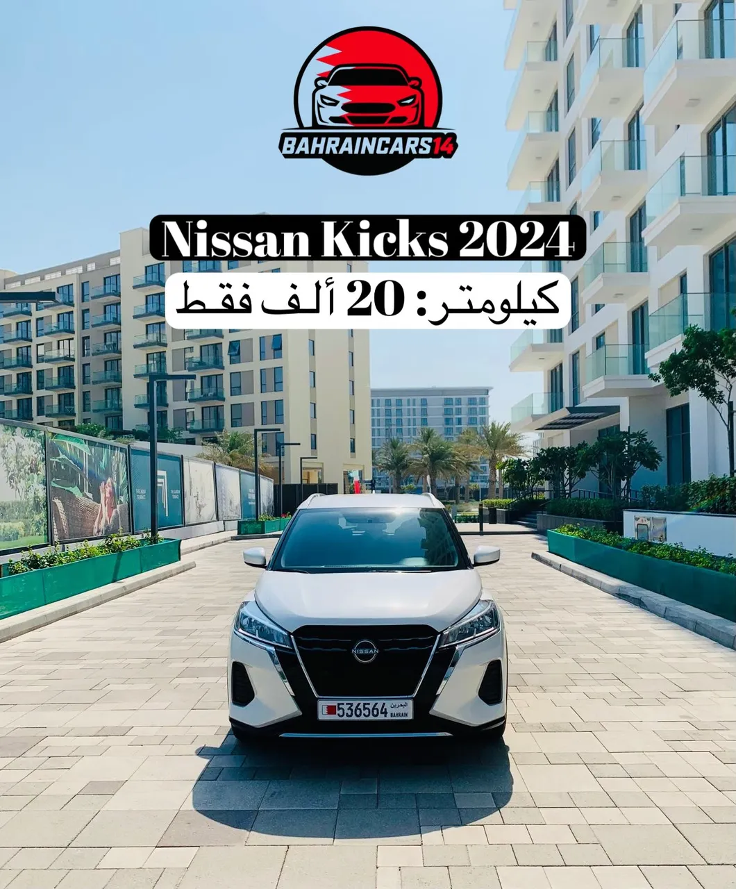 2024 Nissan Kicks