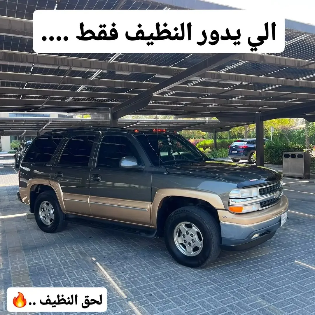 Chevrolet Tahoe