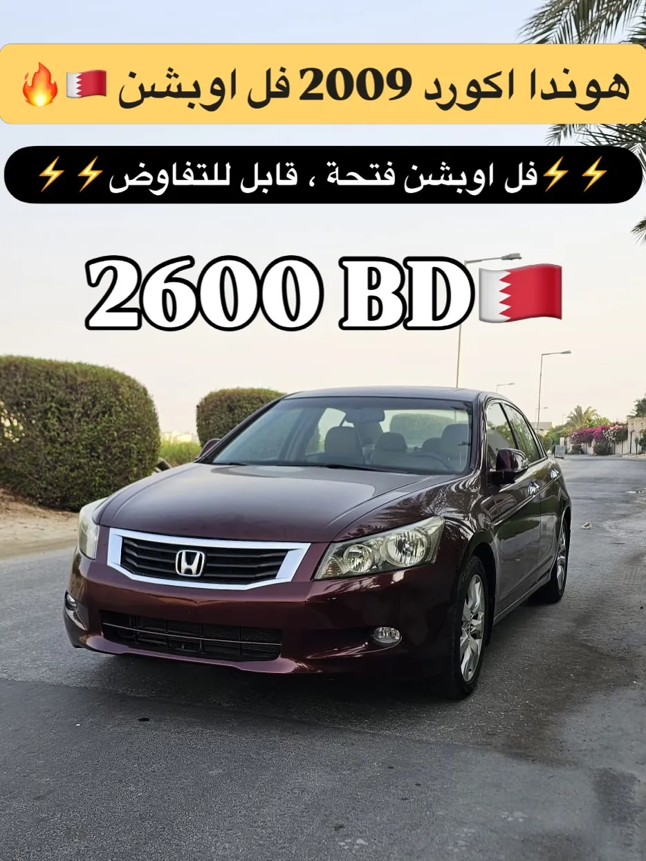 2009 Honda Accord