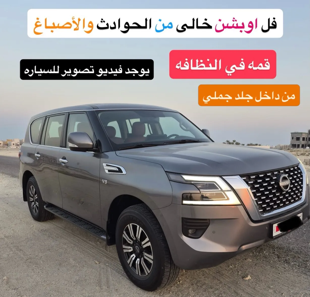 2023 Nissan Patrol