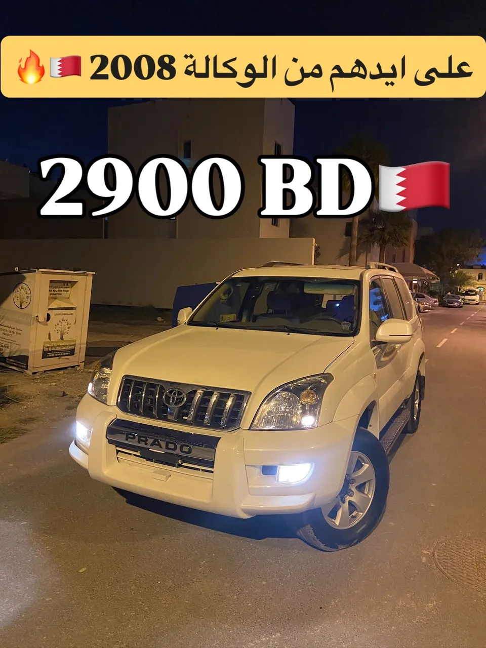 2008 Toyota Prado