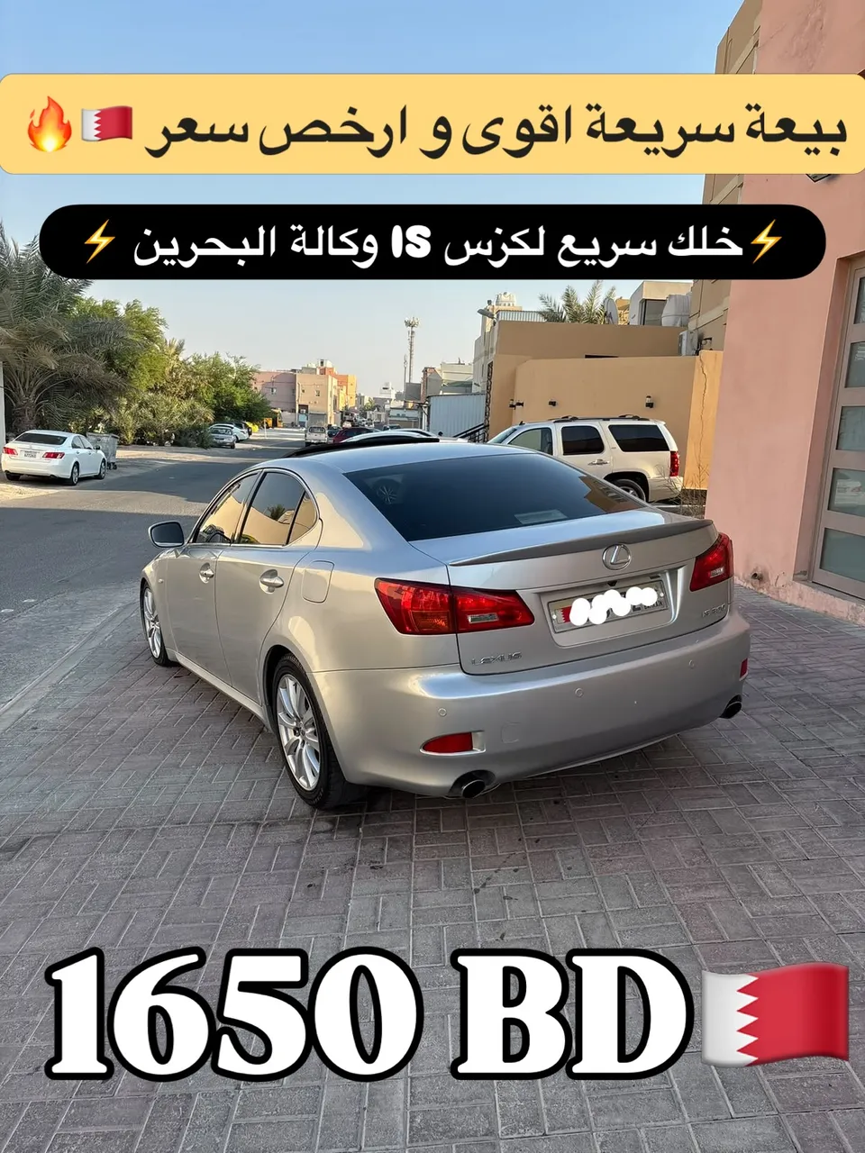 Lexus IS