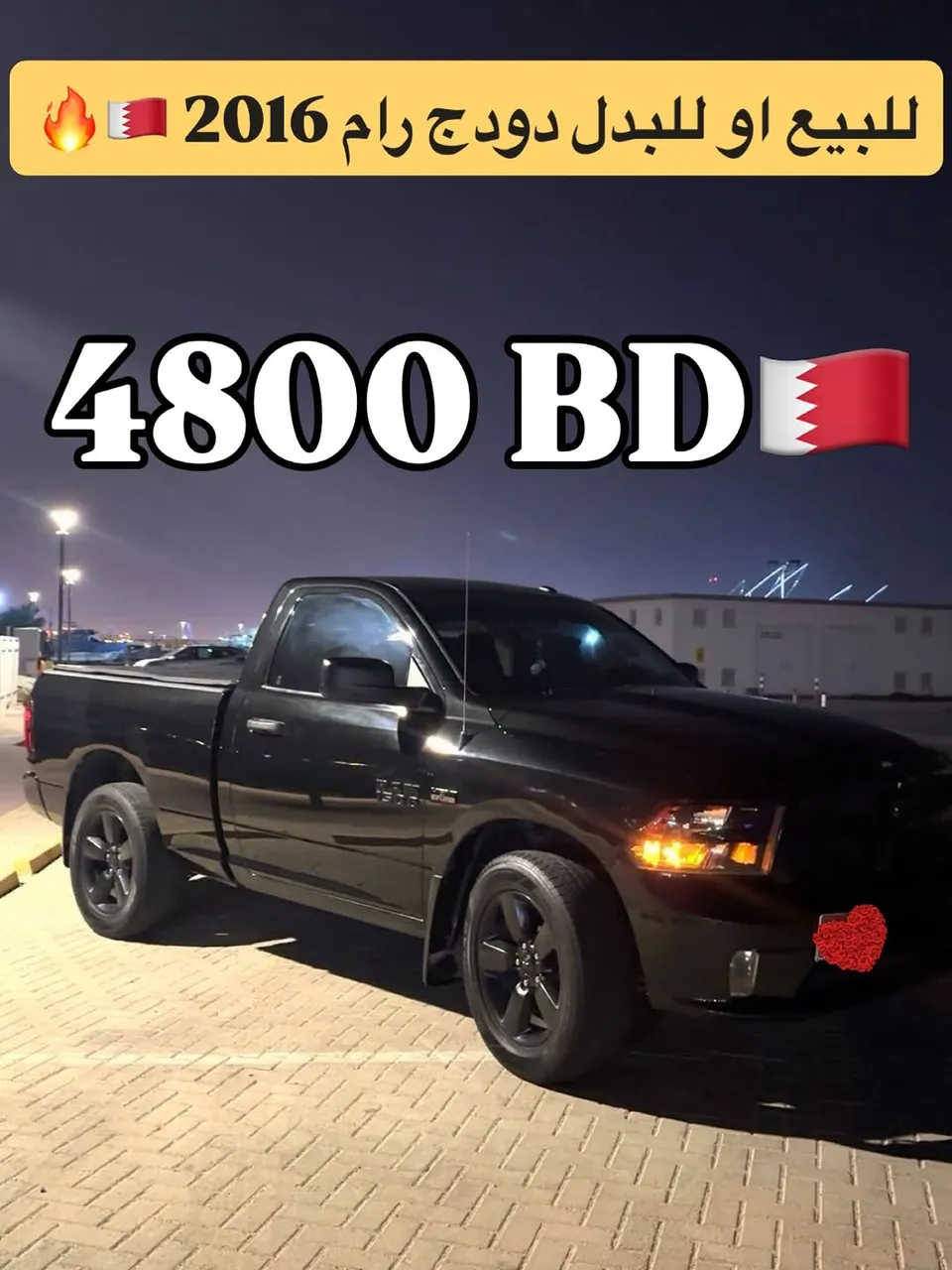 2016 Dodge Ram