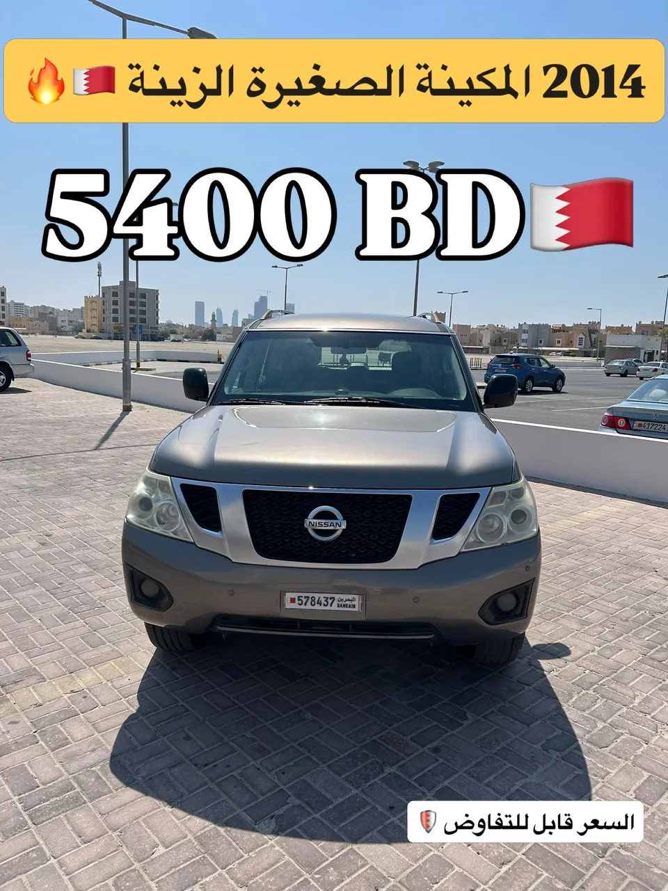 2014 Nissan Patrol